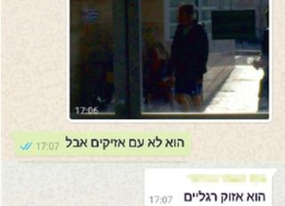 מאבטח ב'יוספטל' ננזף לאחר שהפיץ תמונת קרוב משפחה