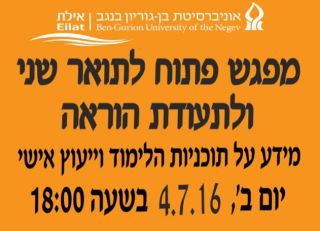 ללמוד קרוב להגיע רחוק