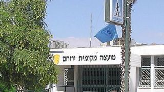 פלסטיני נמלט מאילת ליריחו - חיפשו אותו בירוחם
