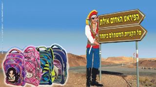 כל המבצעים, הטרנדים והעיצובים שרק יצאו מהתנור