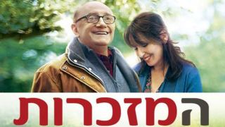 ערב קולנוע צרפתי