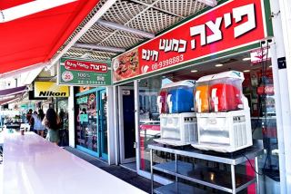 פיצה כמעט חינם