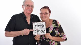 אהבה שכולה זהב