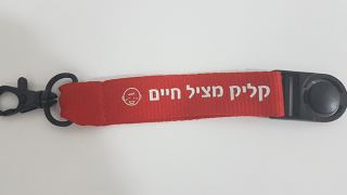 אילתים לא שוכחים את הילדים מאחור