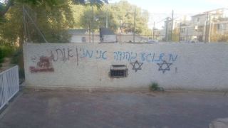 כתובות נאצה נגד מוסלמים - בן זיקרי: מתנגד אבל מבין