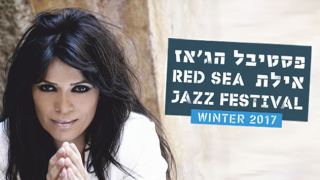סופ"ש של ג'אז - פסטיבל ג'אז חורף בים האדום בפעם השביעית