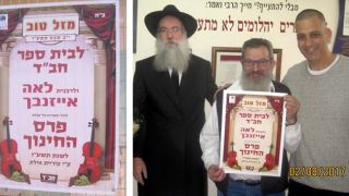 כבוד למוסדות חב"ד בעיר
