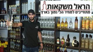 הראל משקאות - מתחייבים למחיר הכי נמוך בארץ