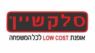 קיץ לוהט ב'סלקשיין' אילת