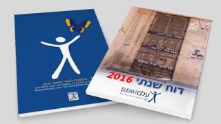 דו"ח עלם: ירידה במספר בני הנוער  העוסקים בזנות שאותרו באילת