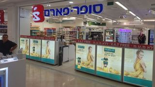סניף סופר פארם מול הים ימשיך ליהנות מבלעדיות