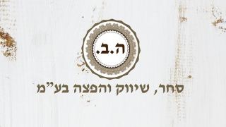 סחר, שיווק והפצה בע”מ