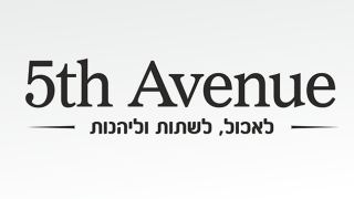 5th avenue - לאכול, לשתות ולהינות