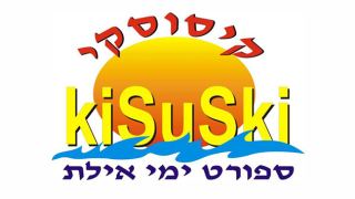 חוף קיסוסקי - ממלכת הספורט הימי