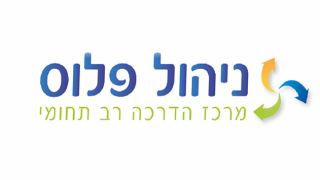 ניהול פלוס - השכלה שווה לכולם