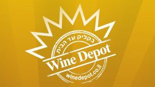WINE DEPOT - אלמוגית מחברת אלמוגית