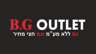B.G OUTLET - גם ללא מעמ וגם חצי מחיר