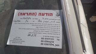 הרכב שלכם מאובק? הזהרו-  עיריית אילת עלולה לפנותו