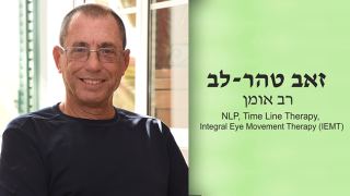 אף פעם לא מאוחר מדי להיות מאושר