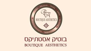 בוטיק אסתטיק - טיפולי פנים ובוטיק למוצרי קוסמטיקה