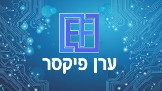 חפשו ערן פיקסר ב'גוגל' והעסק שלכם פיקס