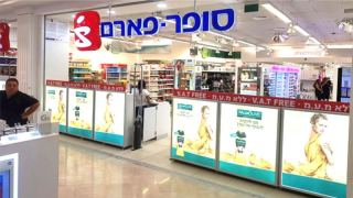 סופר-פארם און-ליין: לא לתושבי אילת