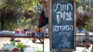 קרקס על גחלים