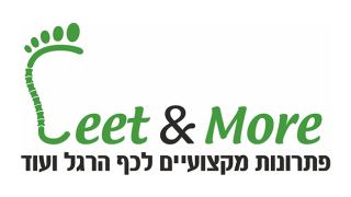 פיט אנד מור - פתרונות מקצועיים לכף הרגל ועוד