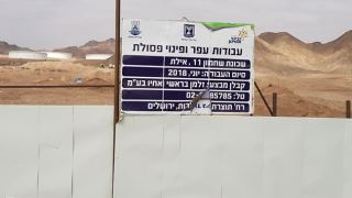 רק מכרז אחד מתוך שלושה  צלח ברובע 11 בשחמון