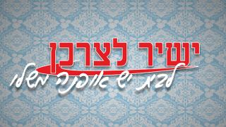 ישיר לצרכן – כל הטקסטיל לבית תחת קורת גג אחת