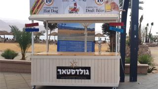 הבסטות חזרו לטיילת