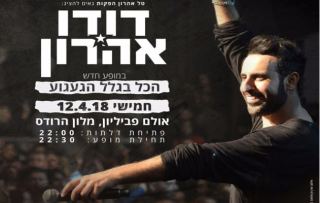 דודו אהרון במופע חדש: "הכל בגלל הגעגוע"