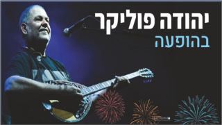 עצמאות באילת