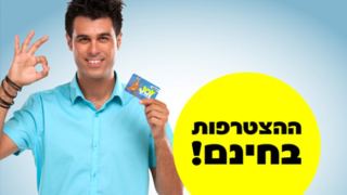 חדש חדיש הכי חדיש 