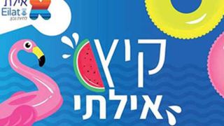 היכל התרבות