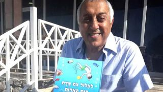 והשנה - הצצה אל תוך הים