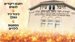 כל אילת חוגגת יחד
