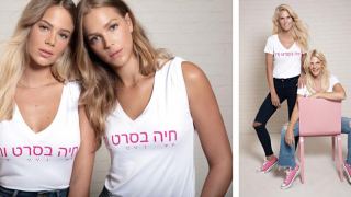 חדש חדיש הכי חדיש 