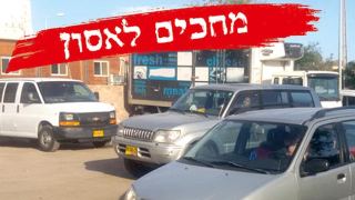 הורים לתלמידים בבית הספר מצפה ים: ''אל תחכו לאסון''