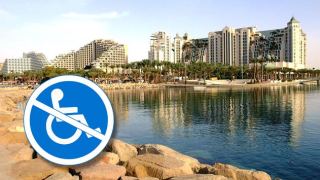 תביעה יצוגית נגד בתי מלון באילת: ''אינם מונגשים לאנשים עם לקות ראיה''