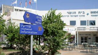 הוכרע: הסניף האילתי של משרד התיירות לא יסגר 