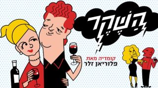 היכל התרבות