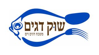 שוק דגים - כי מסעדה טובה לא מחליפים