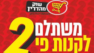 חדש חדיש הכי חדיש 