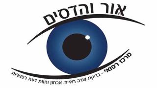 אור והדסים