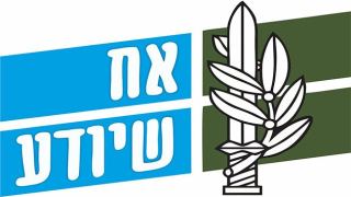 אח שיודע