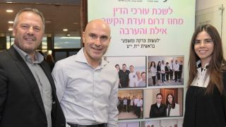 לשכת עוה''ד באילת חוגגת