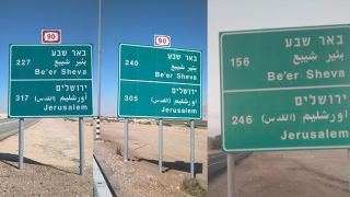 פדיחה: השילוט בכביש הערבה מאריך את הדרך 