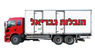 הובלות גבריאל