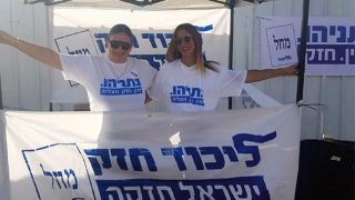 בחירות לכנסת 2019 